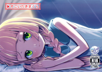 Sugoi Dakimakura cover