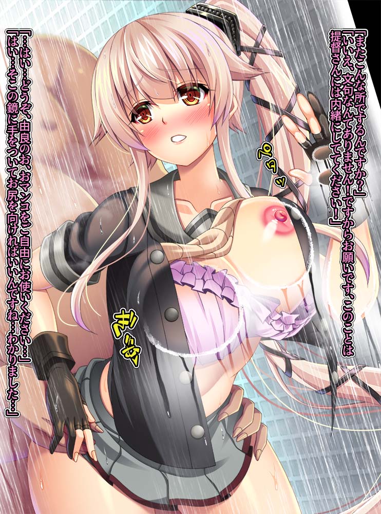 Kagami no Mae no Yura page 2 full