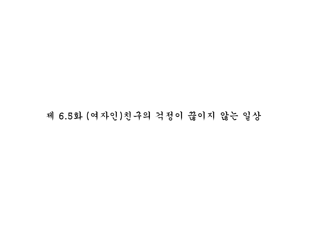 Seitenkango. Shinyuu to 1-6.5+@ l 성전환 후 친구와 1-6.5+@ page 1 full