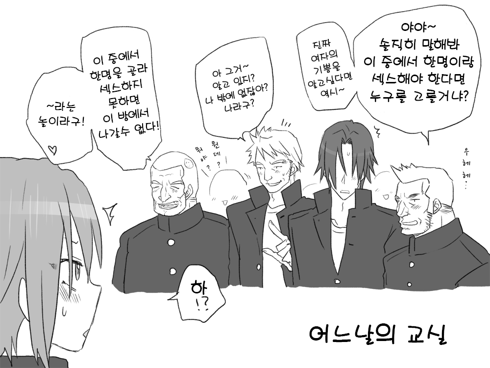 Seitenkango. Shinyuu to 1-6.5+@ l 성전환 후 친구와 1-6.5+@ page 2 full