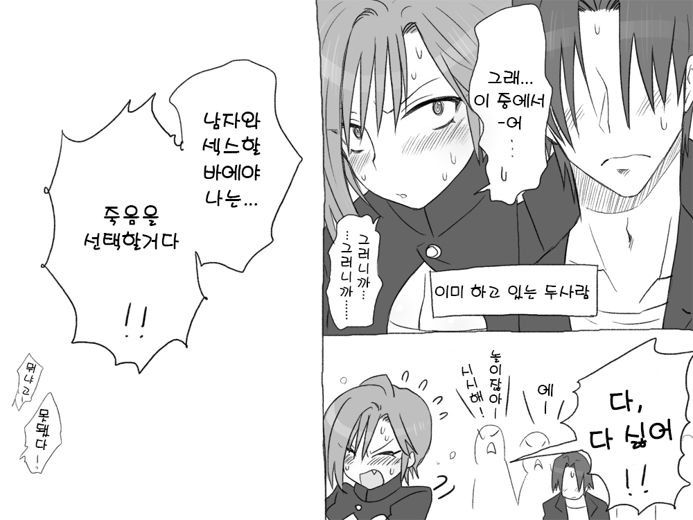 Seitenkango. Shinyuu to 1-6.5+@ l 성전환 후 친구와 1-6.5+@ page 3 full