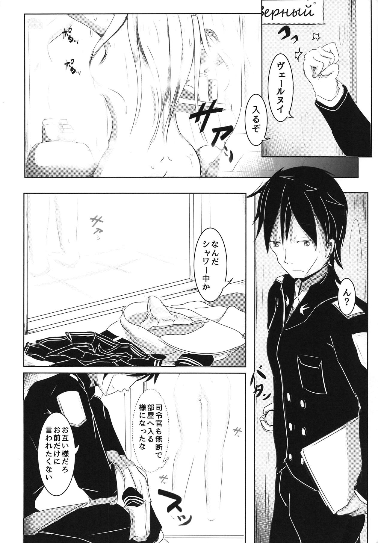 Yoake Mae Daigobu Wagamama de Amaetai page 4 full
