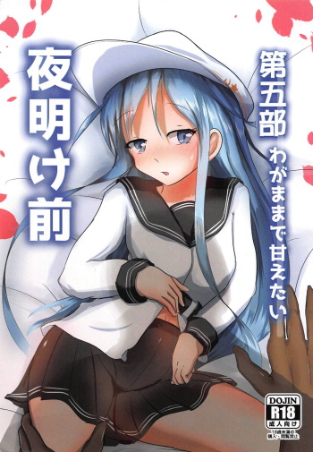 Yoake Mae Daigobu Wagamama de Amaetai cover