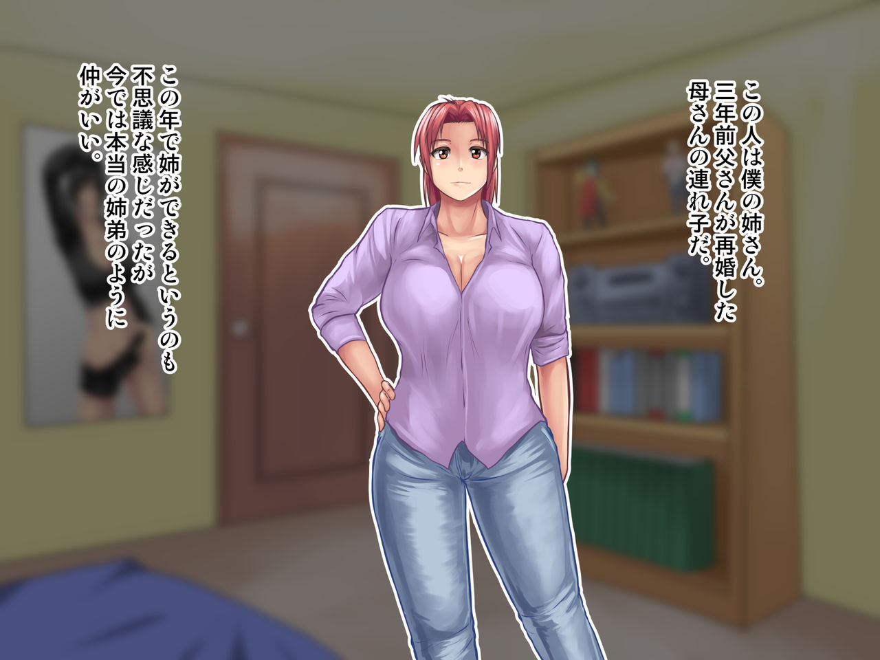Bra Nante Nusundenaize Gishi-san ~ Bakunyu-na Ane to SEX? SEX! ! SEX!!~ page 4 full