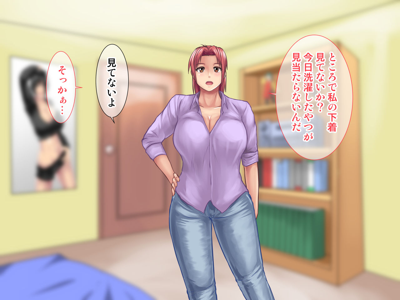 Bra Nante Nusundenaize Gishi-san ~ Bakunyu-na Ane to SEX? SEX! ! SEX!!~ page 5 full