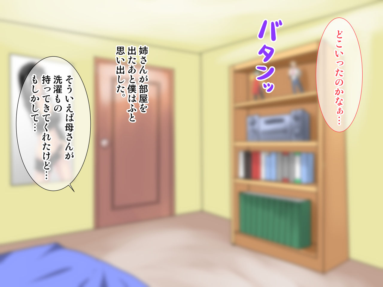 Bra Nante Nusundenaize Gishi-san ~ Bakunyu-na Ane to SEX? SEX! ! SEX!!~ page 6 full