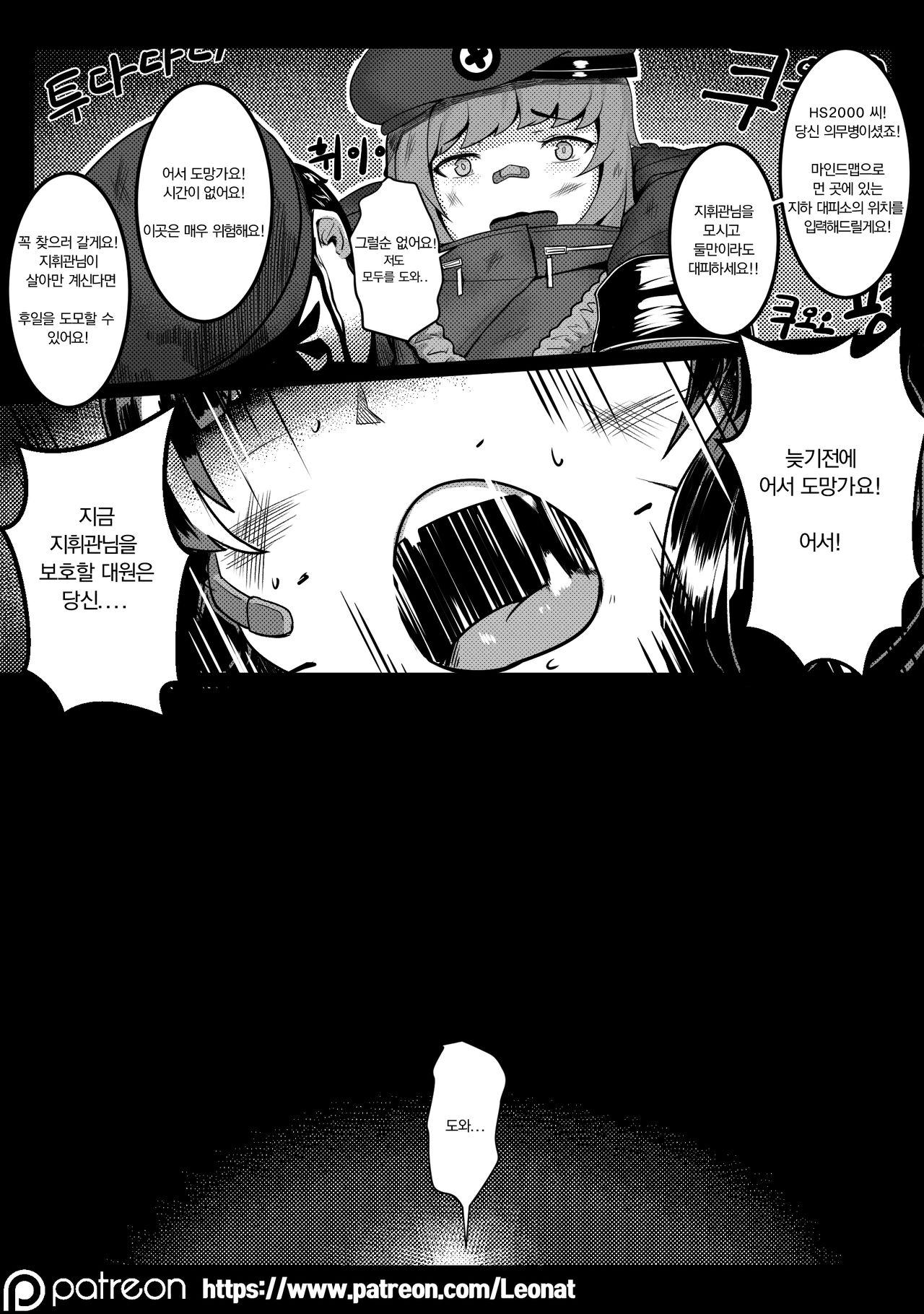 Another Frontline 1 page 5 full