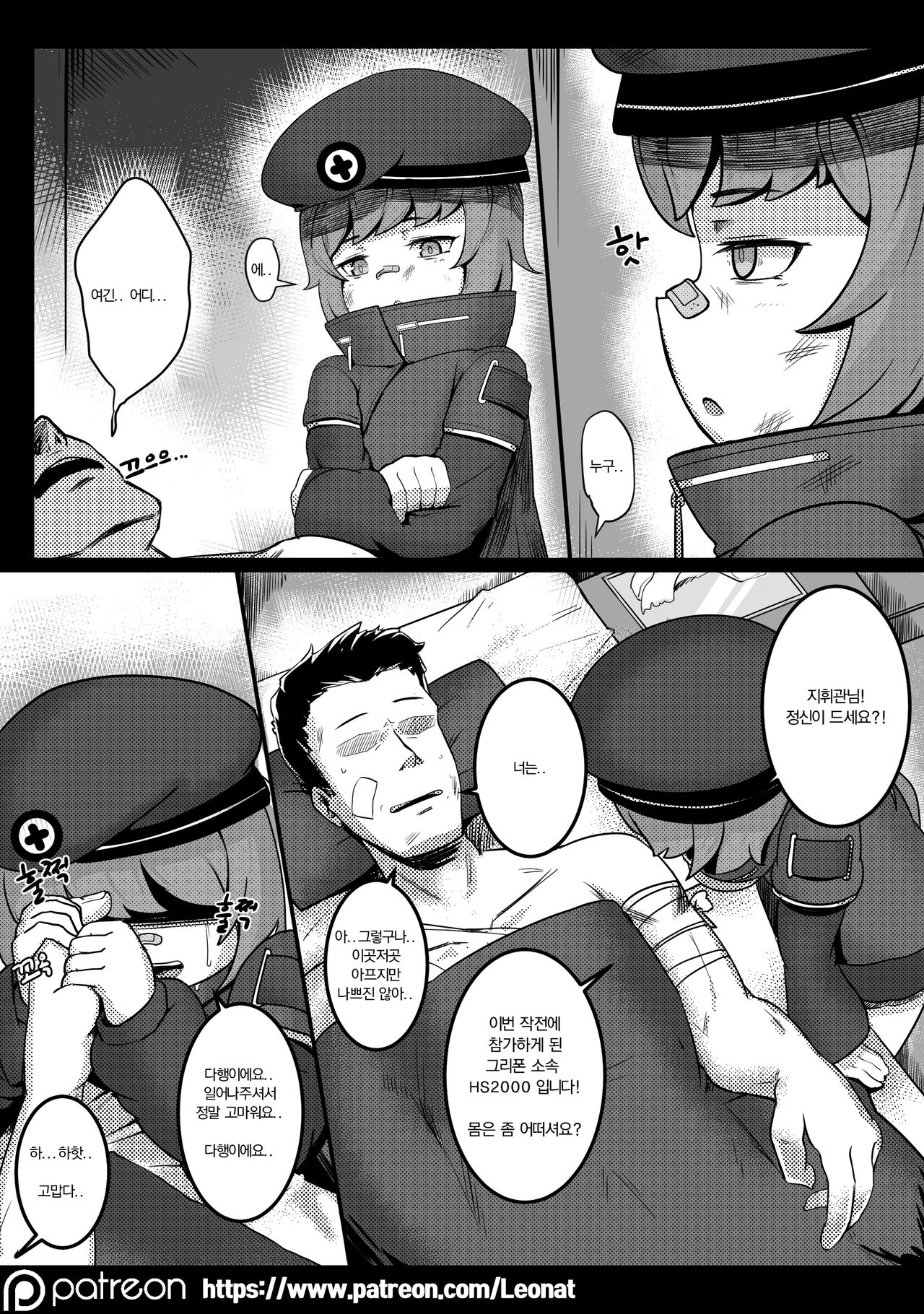 Another Frontline 1 page 6 full