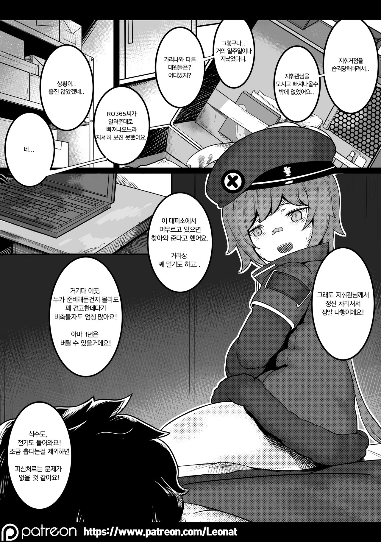 Another Frontline 1 page 7 full