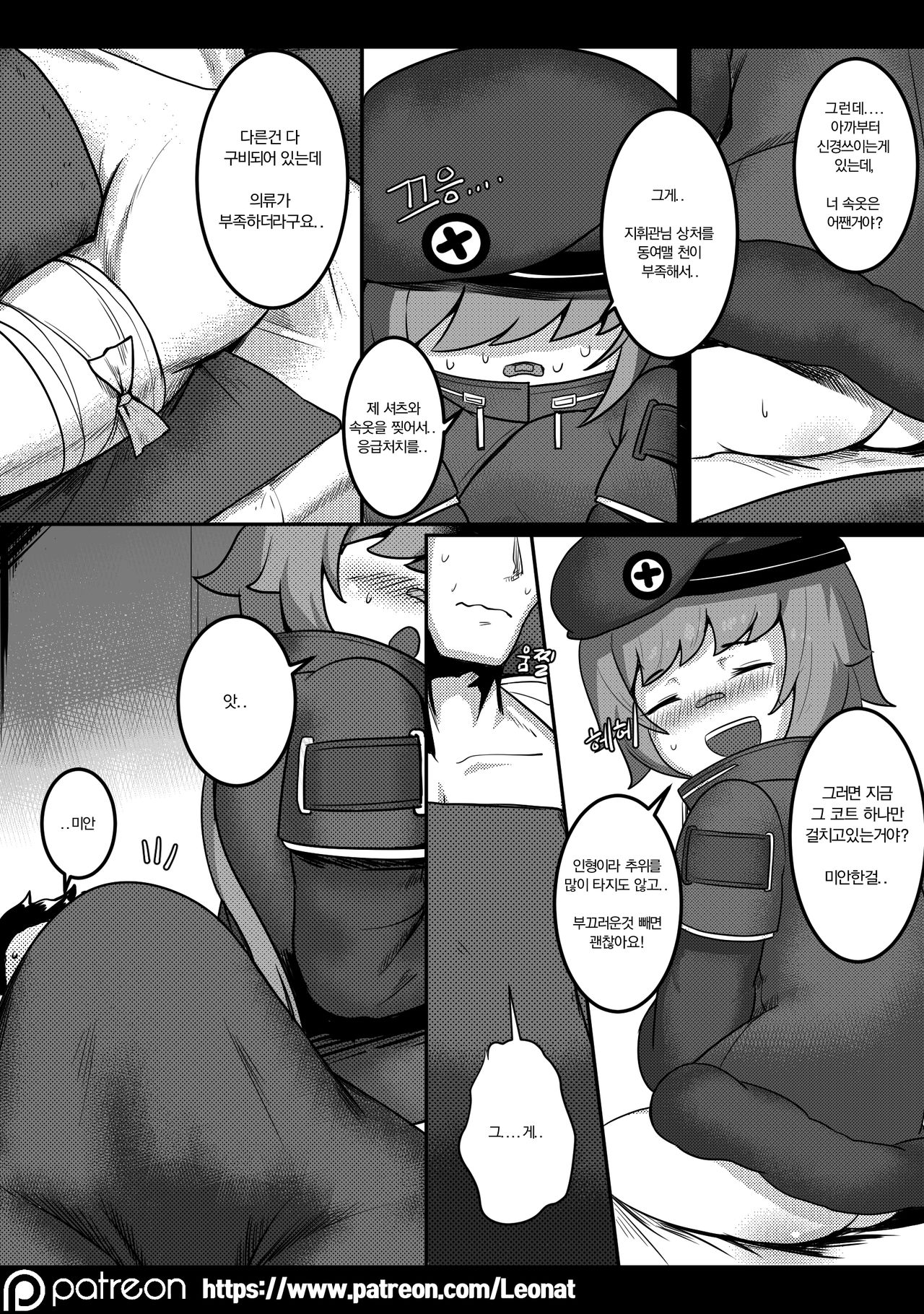 Another Frontline 1 page 8 full