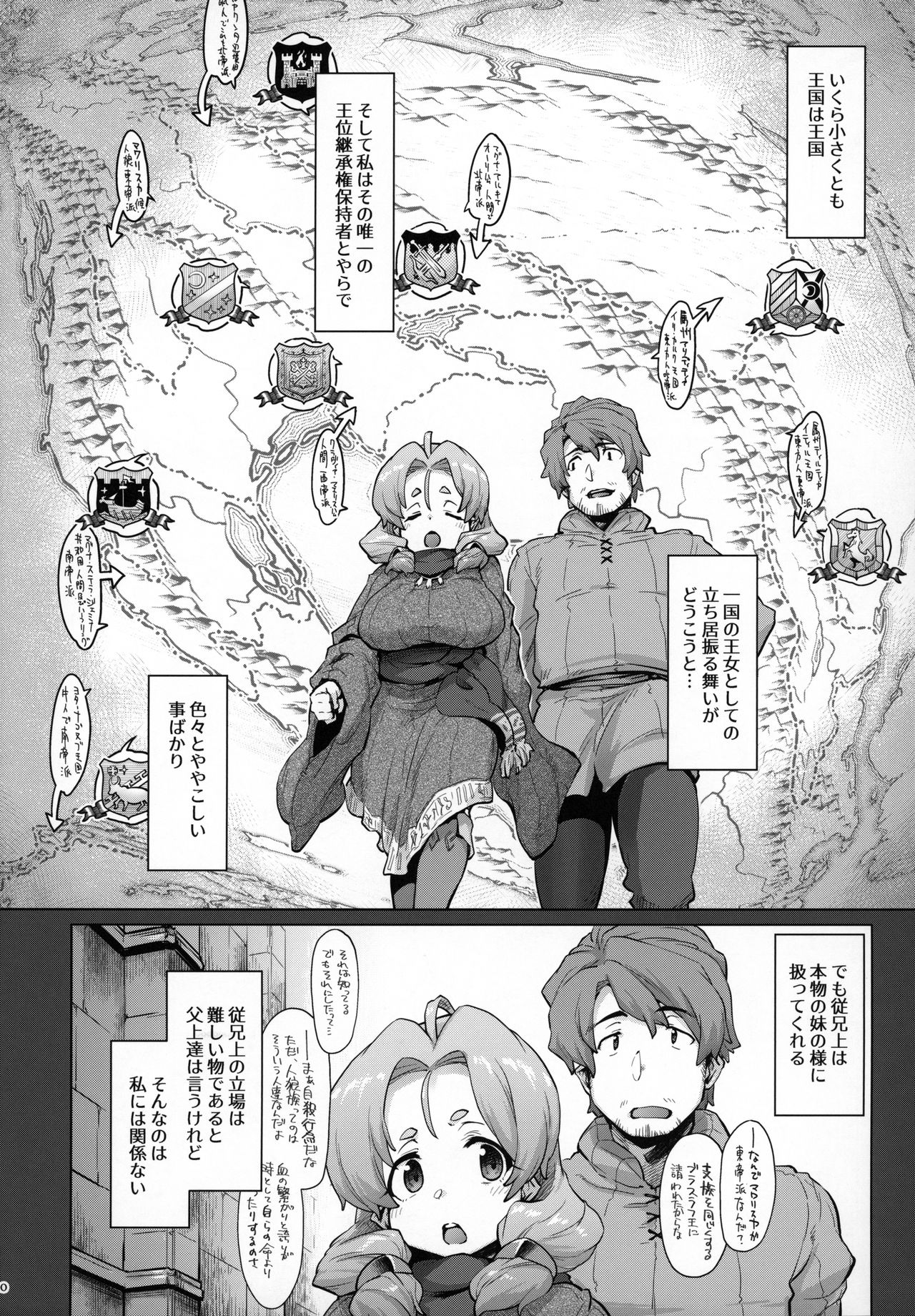 Raiders! case:2-2 -Fallen Mountain Kingdom- page 9 full