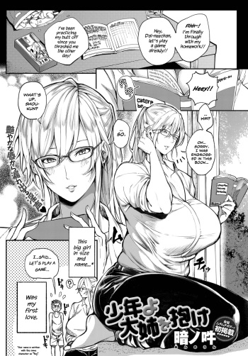Shounen yo Daishi o Idake | Seize the Big Girl, Young Man! cover