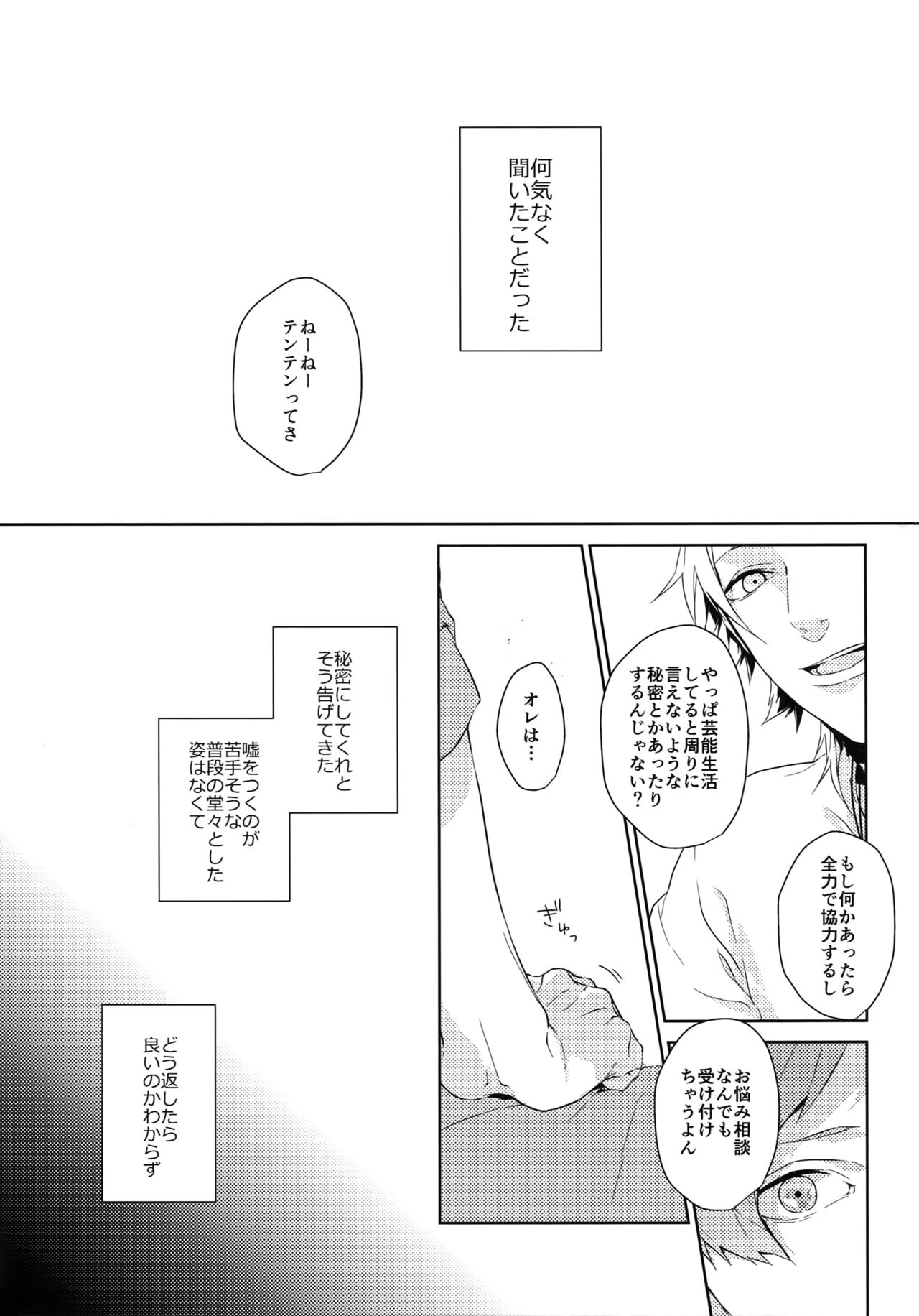 Anata Dake o Mitsumeru page 2 full