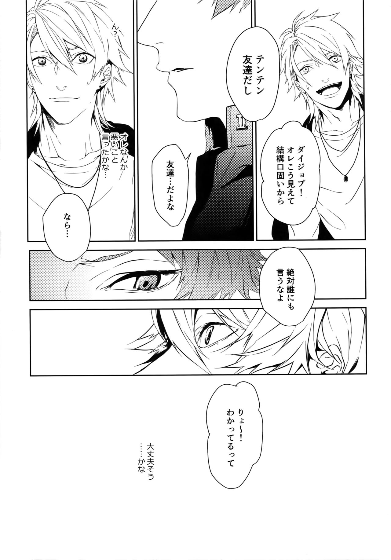 Anata Dake o Mitsumeru page 6 full