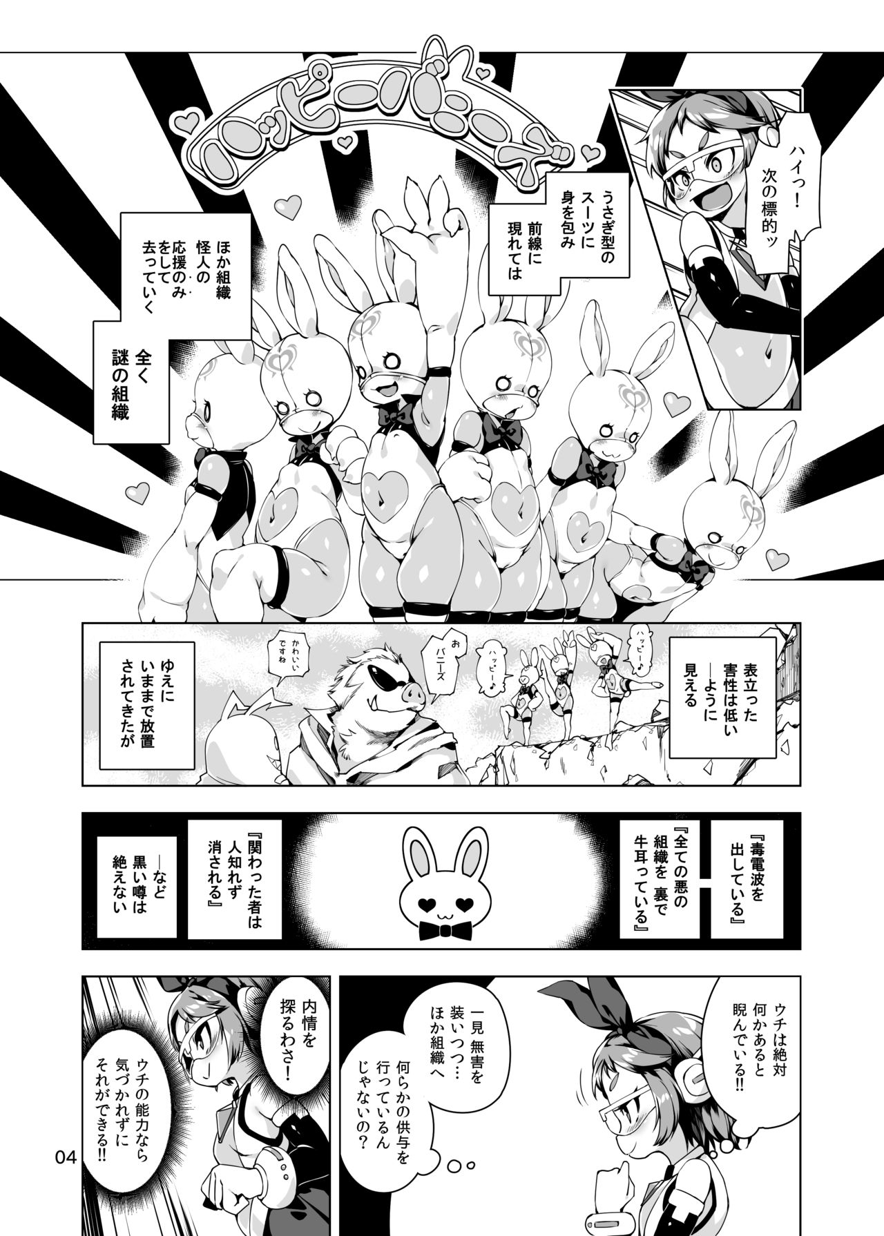Happy Bunnys e Sennyuu! -Inran Ero Usagi-ka Suit- page 4 full