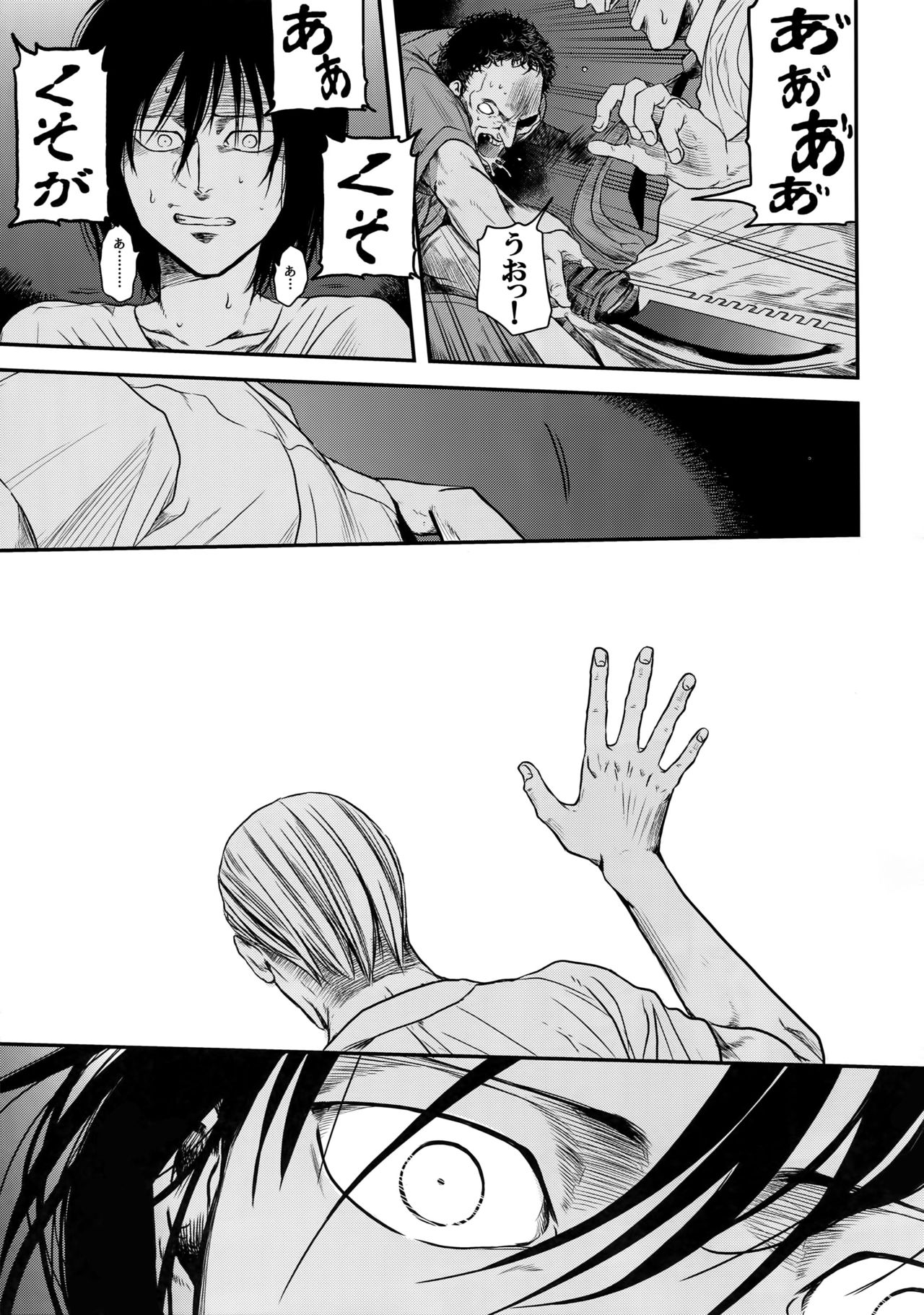 Nisemono Hero page 6 full