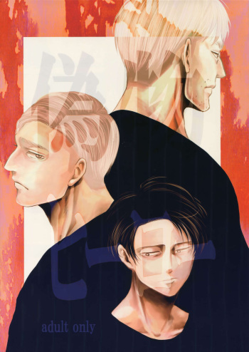 Nisemono Hero cover