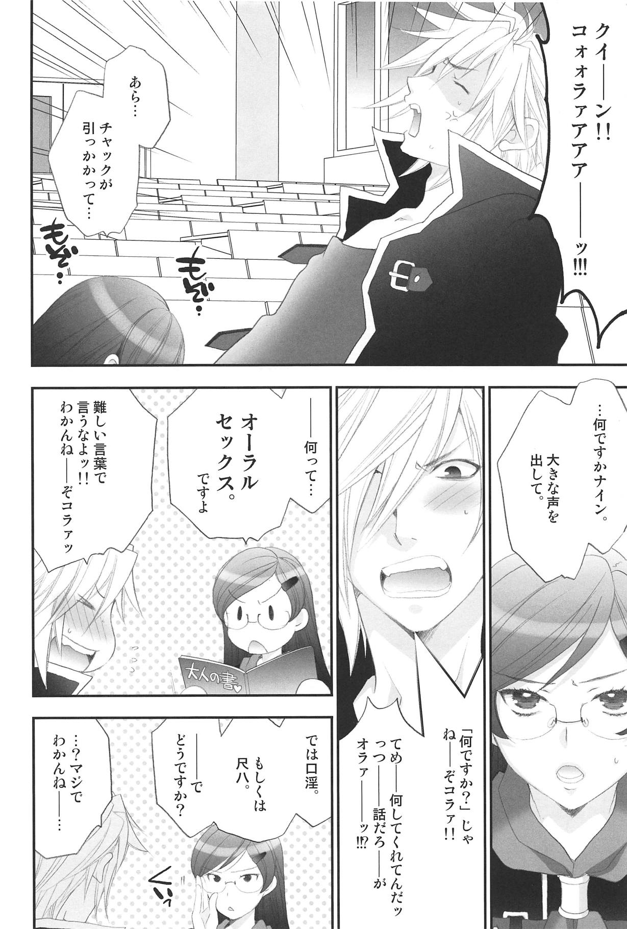Jissen Enshuu * Queen no Obenkyoukai page 3 full