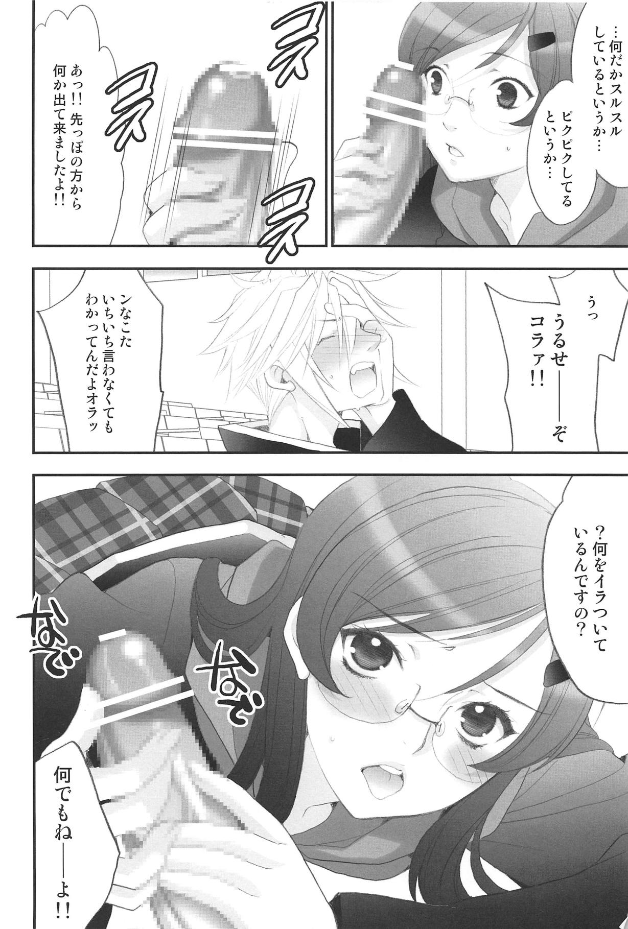 Jissen Enshuu * Queen no Obenkyoukai page 7 full