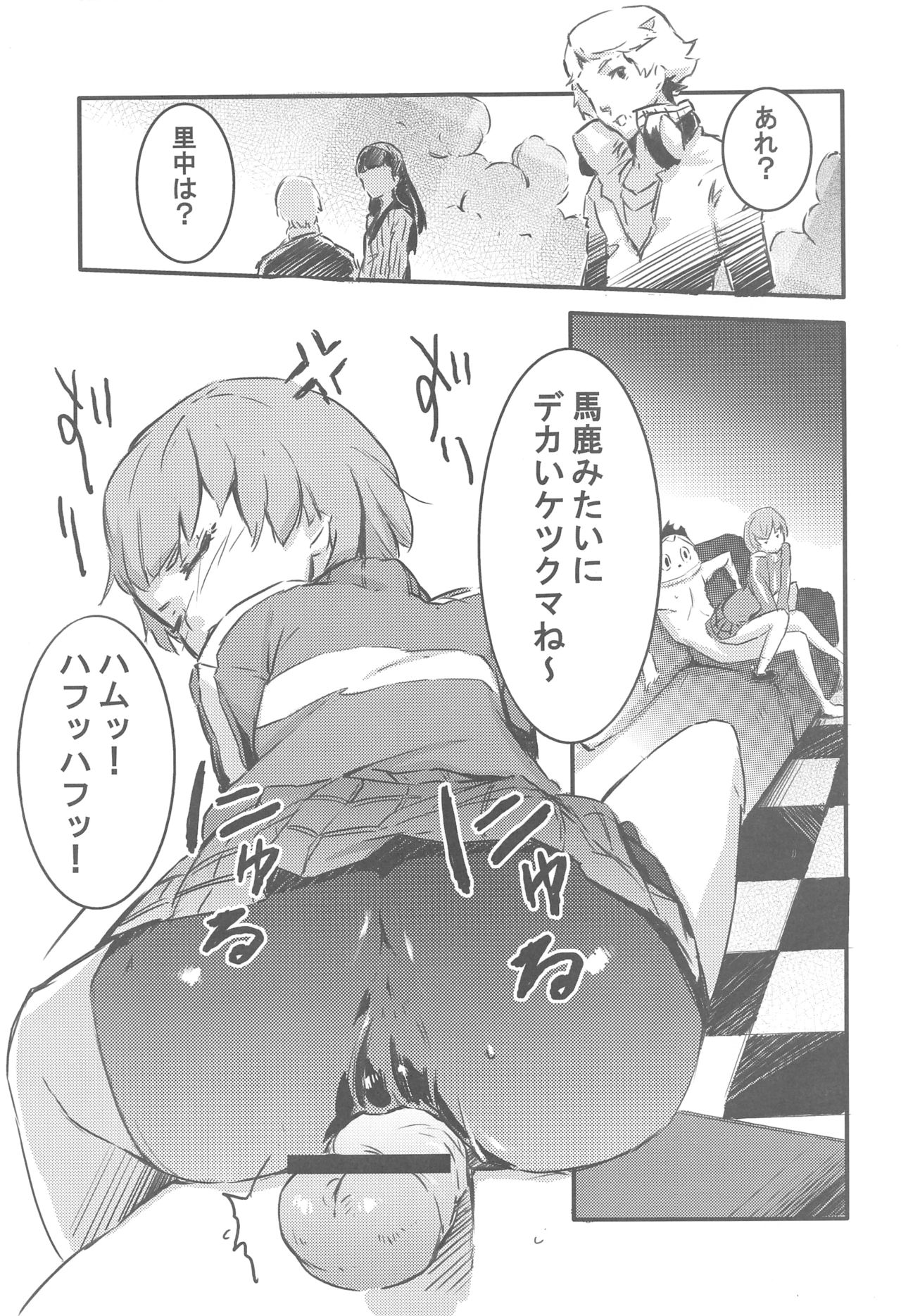 P page 10 full