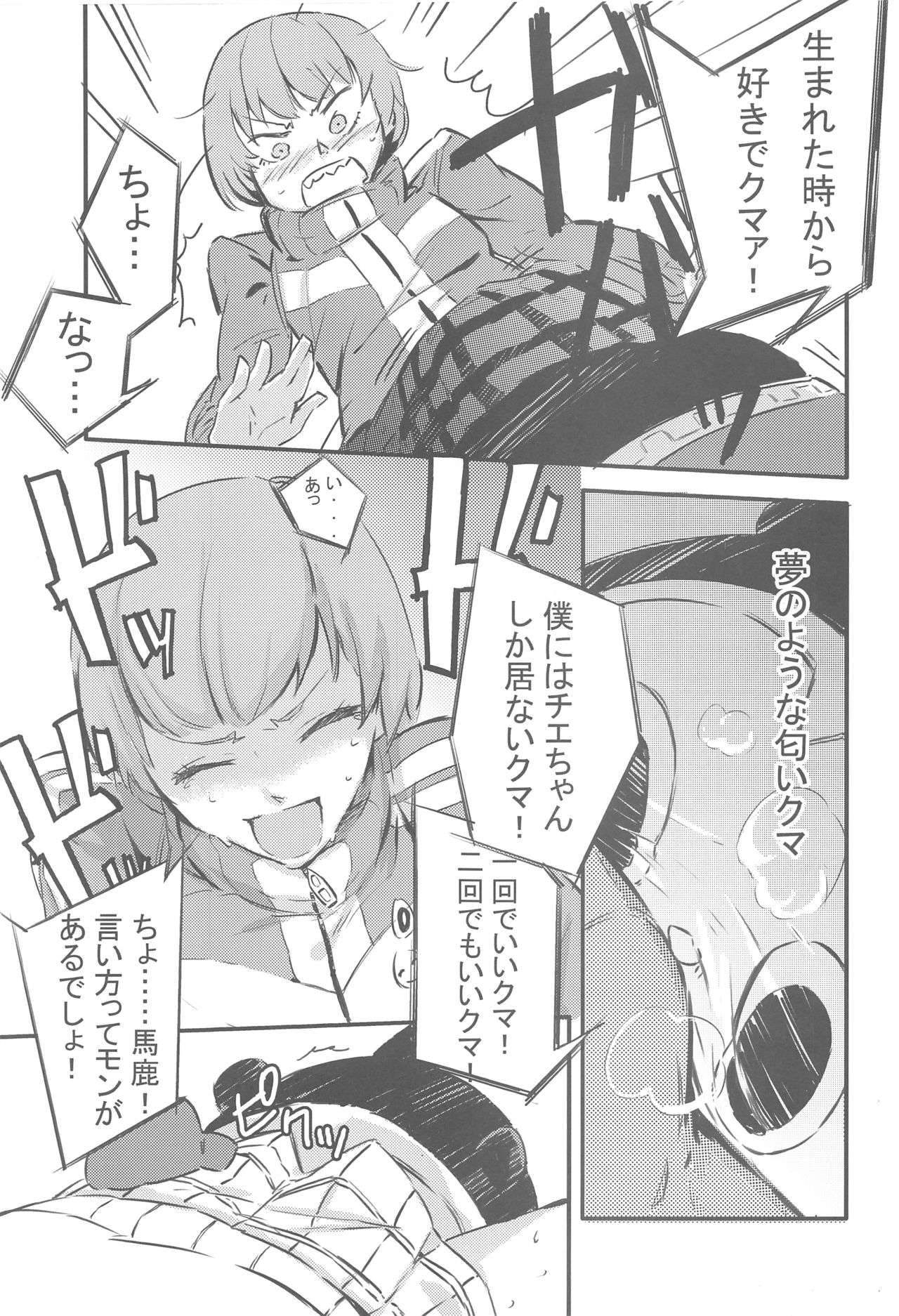 P page 8 full