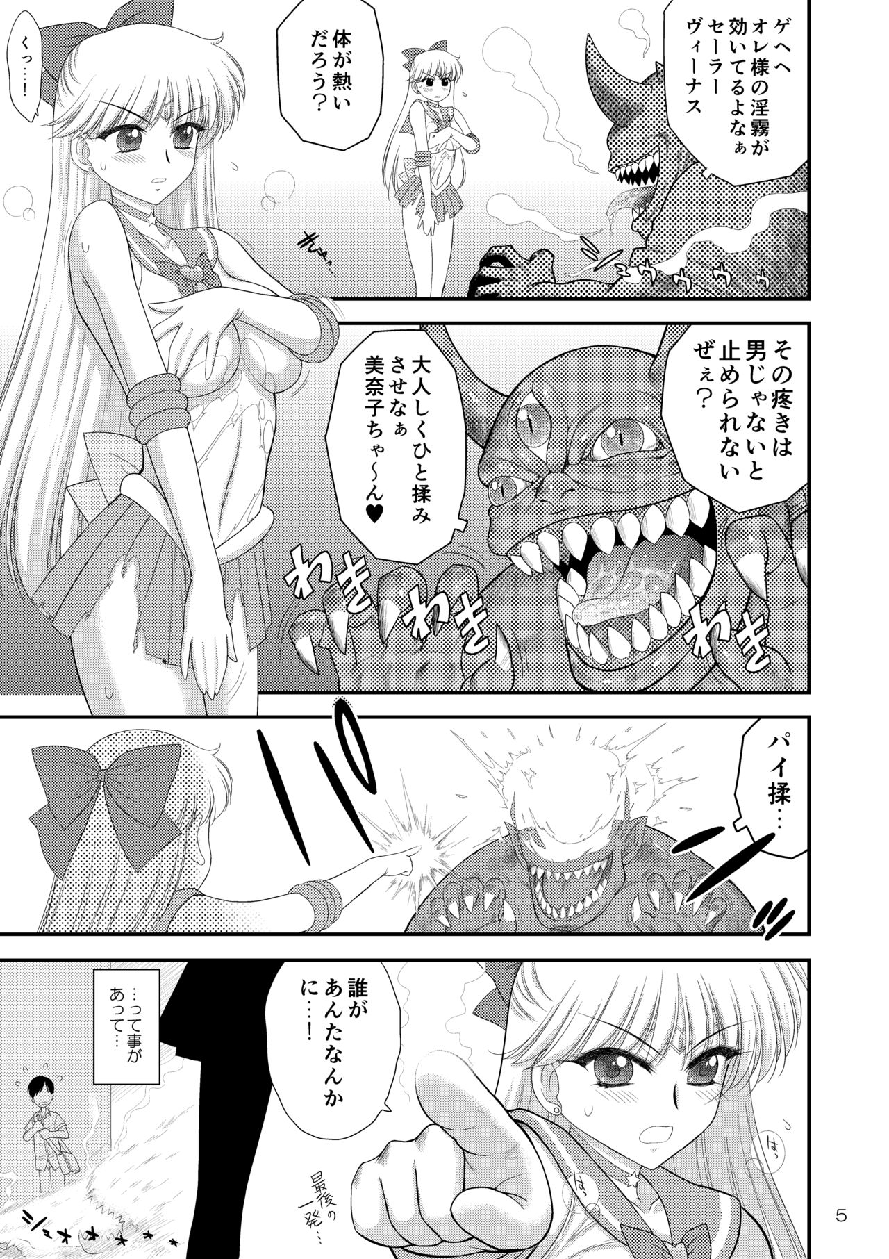 Kinyou Sankan page 5 full