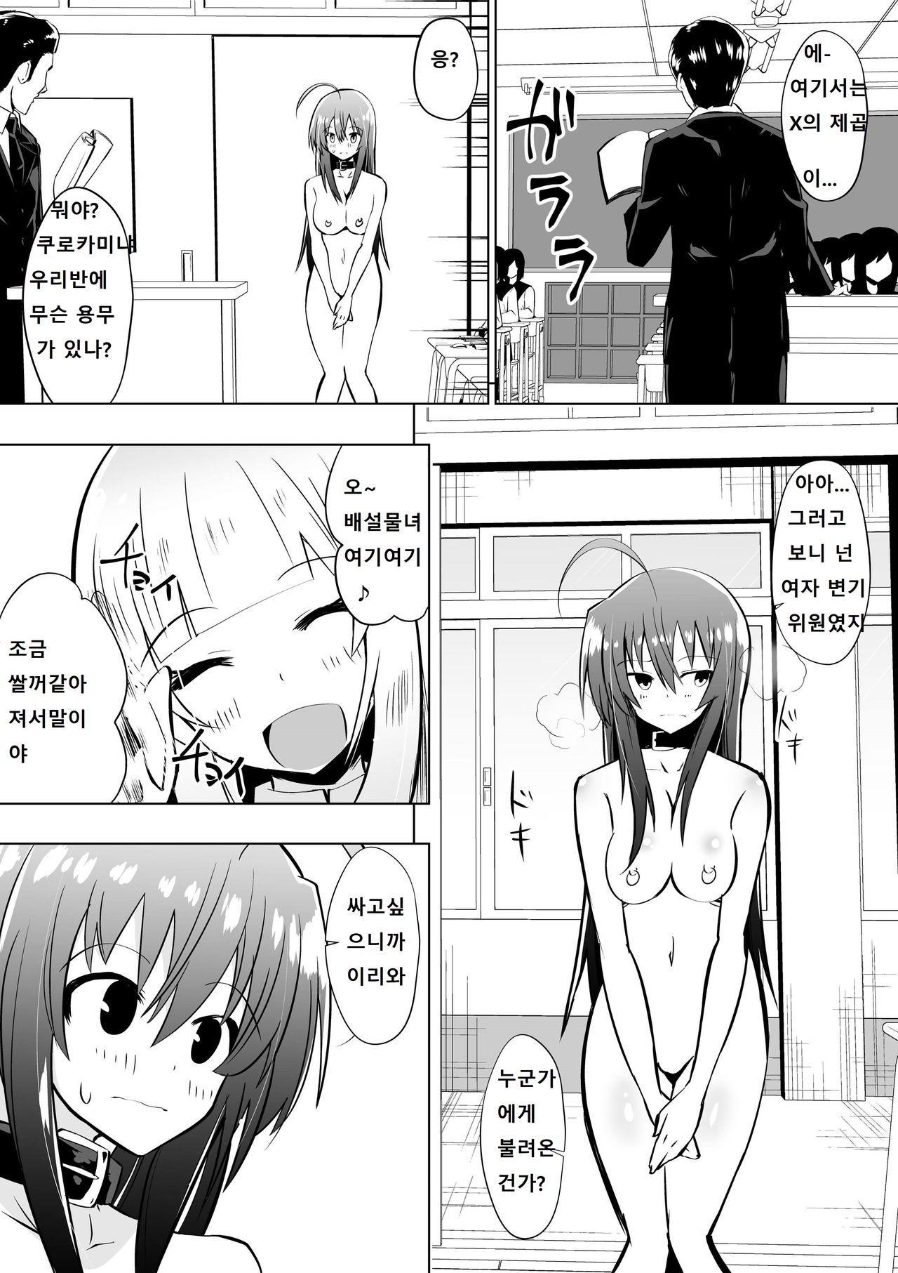 Medaka The End 3 page 2 full