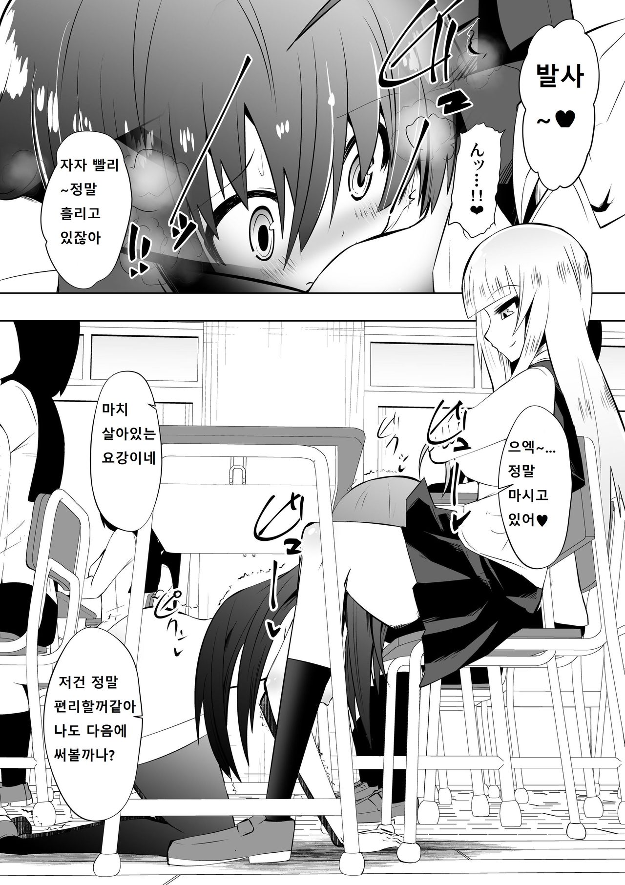 Medaka The End 3 page 5 full