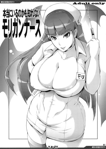Hontou ni Iru no kamo Shirenai Morrigan Nurse cover