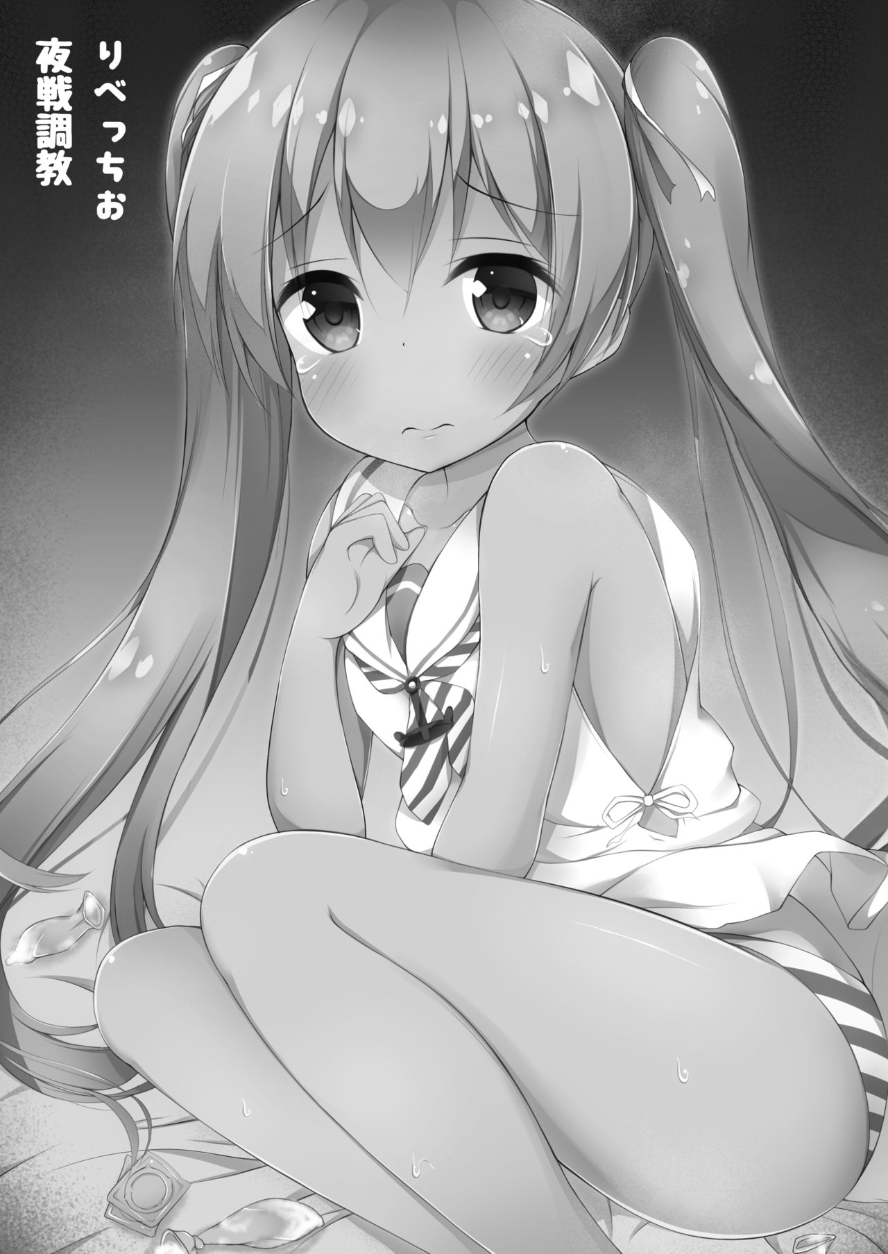 Libeccio Yasen Choukyou page 2 full