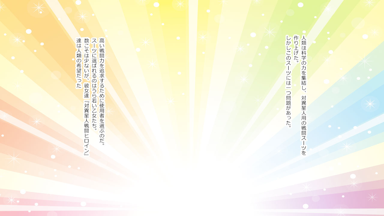 Manko ga Jakuten Seigi no Heroine ga Teki no Wana ni Hamari Futanari Kaizou Sarete Nakama wo Osoi Dasu Made page 3 full
