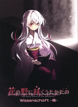 Hana no No ni Saku Utakata no Wissenschaft -Sakura-
