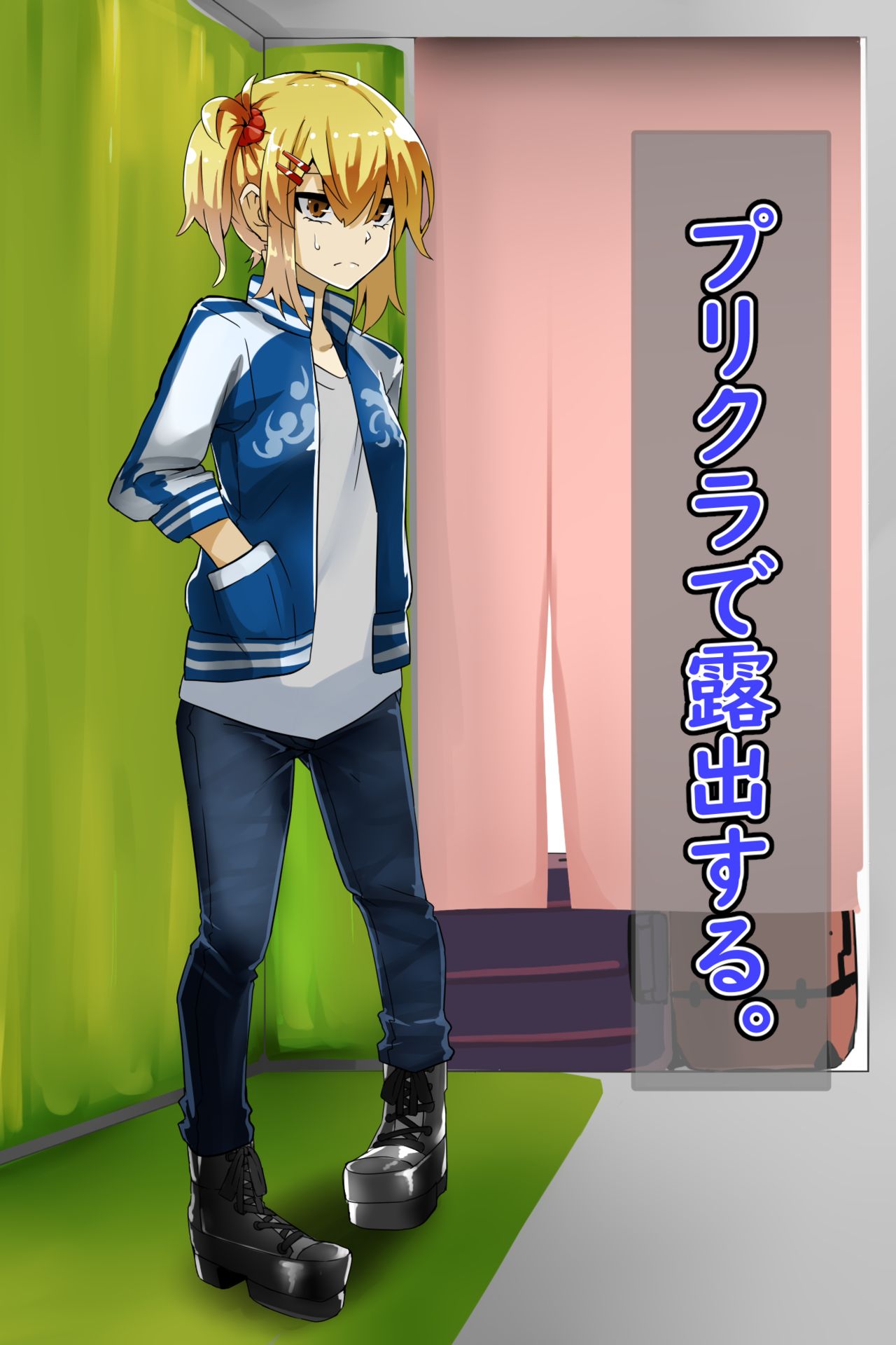 Roshutsu Shoujo 06 page 1 full