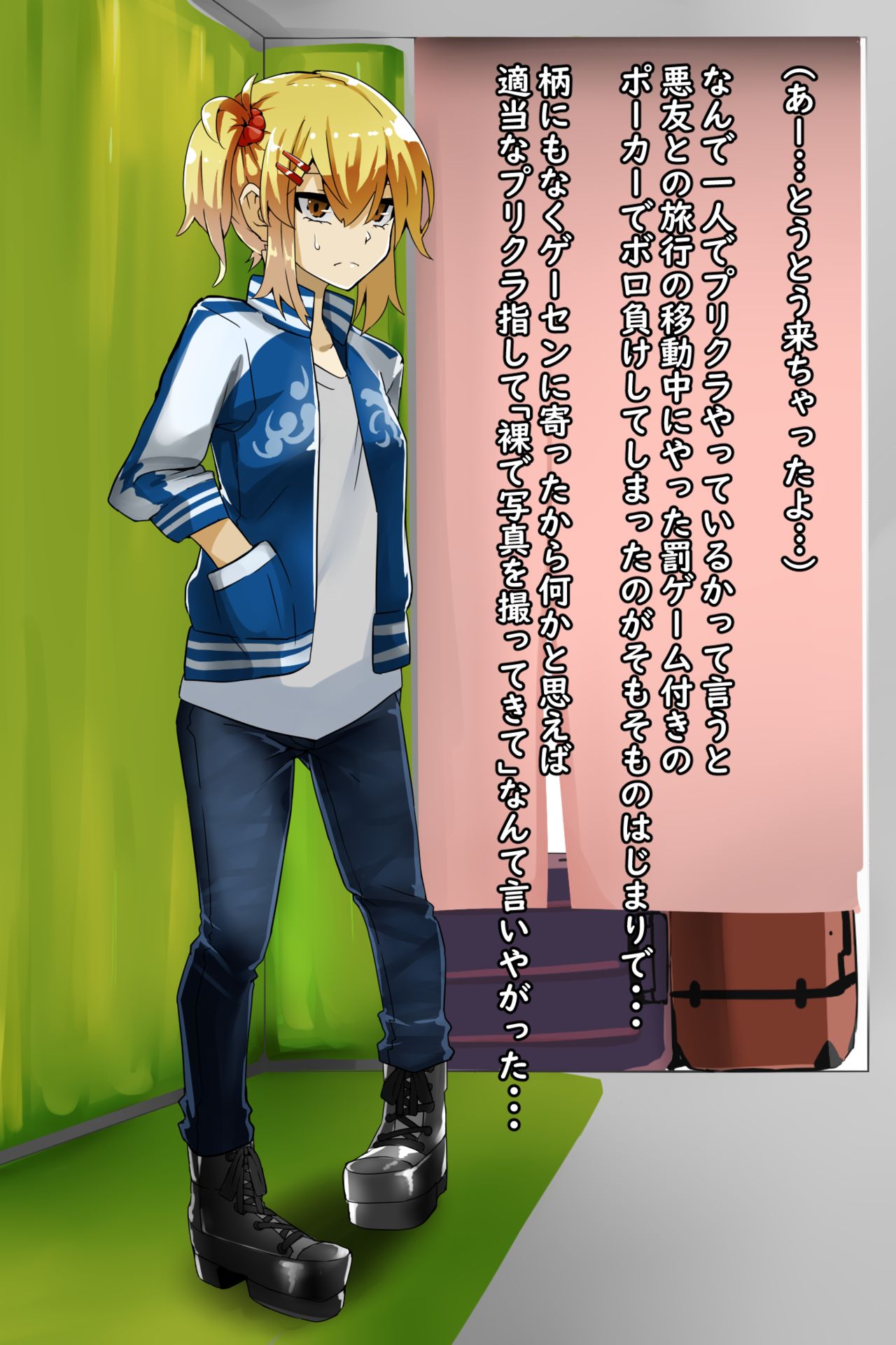 Roshutsu Shoujo 06 page 2 full