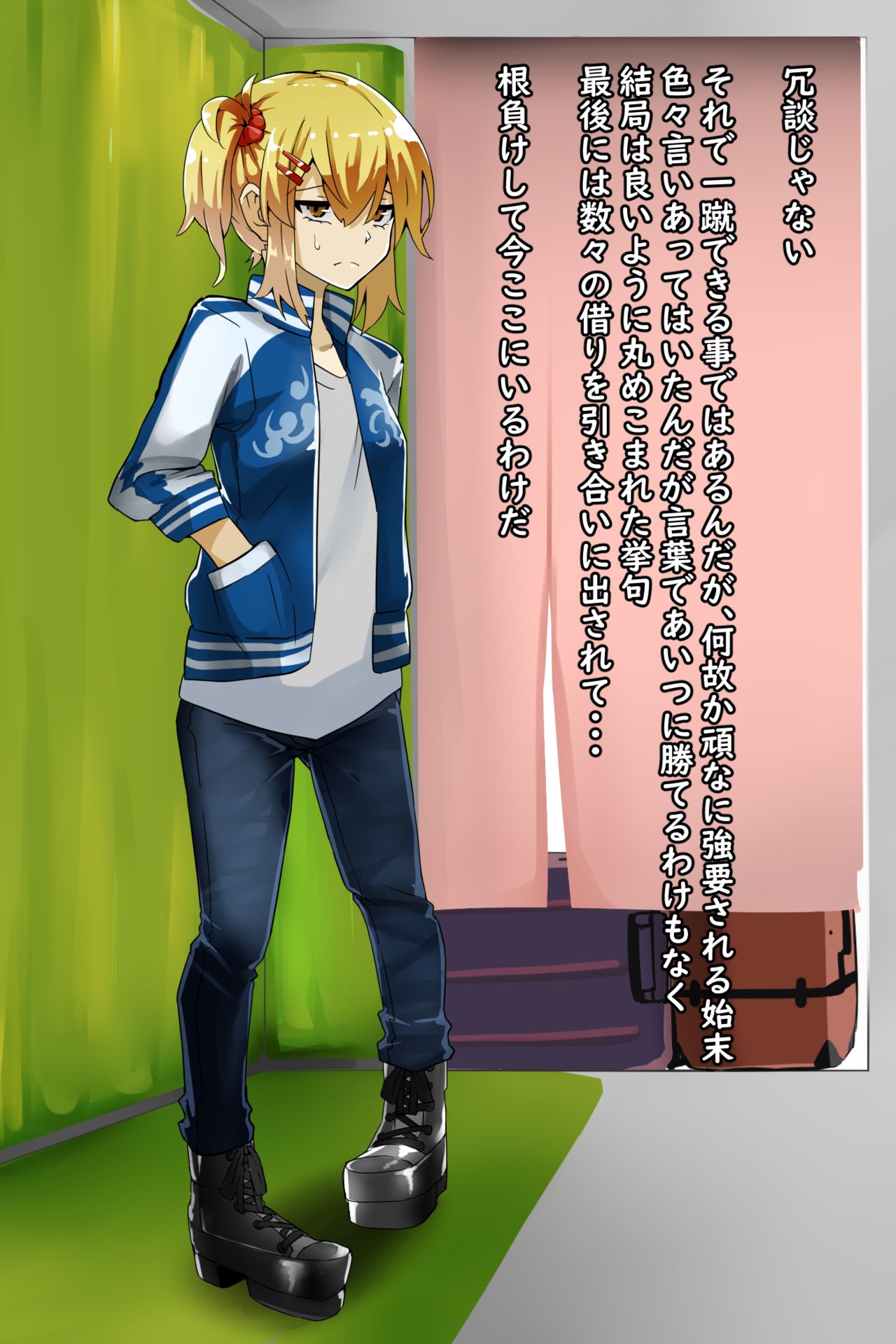 Roshutsu Shoujo 06 page 3 full