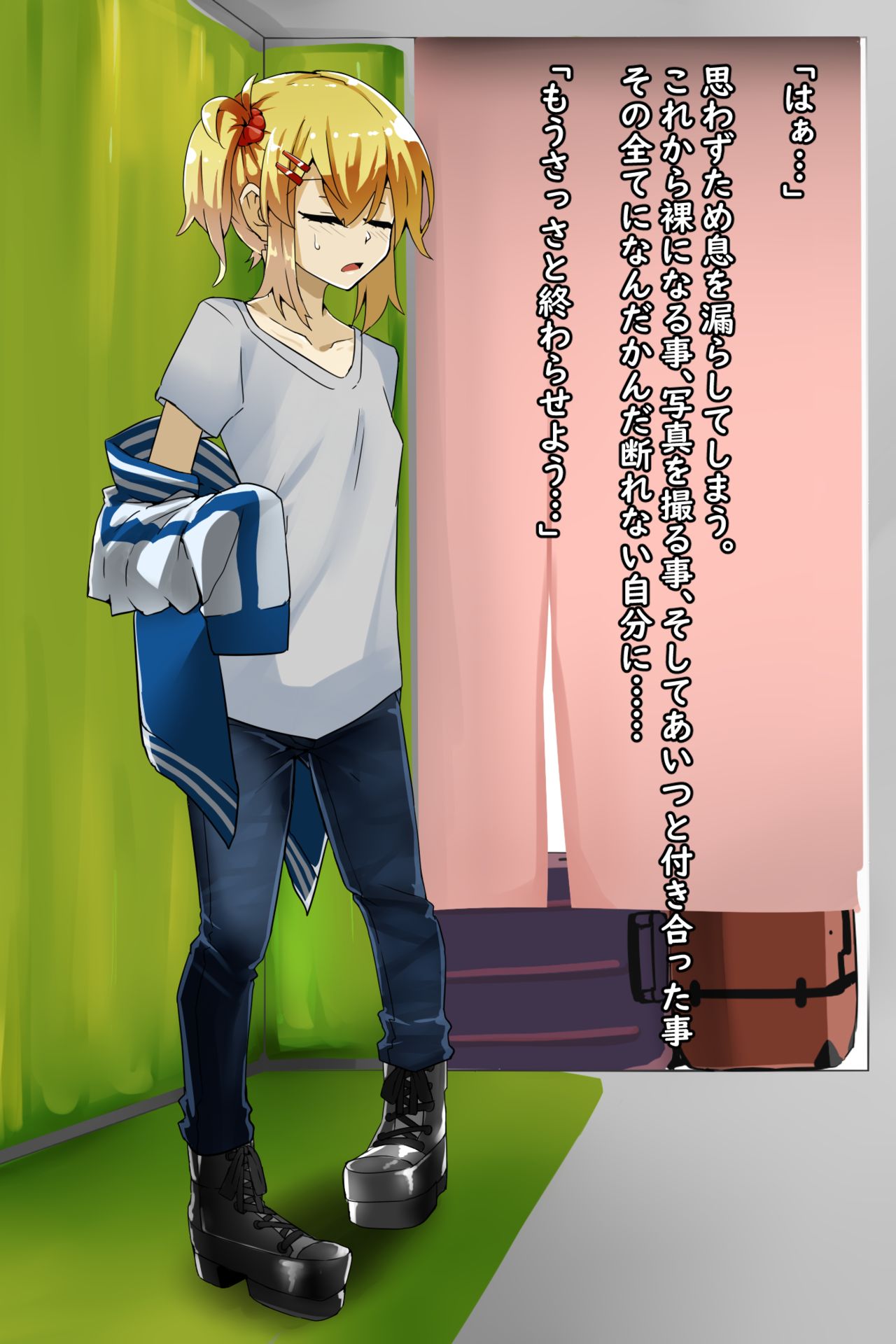 Roshutsu Shoujo 06 page 4 full