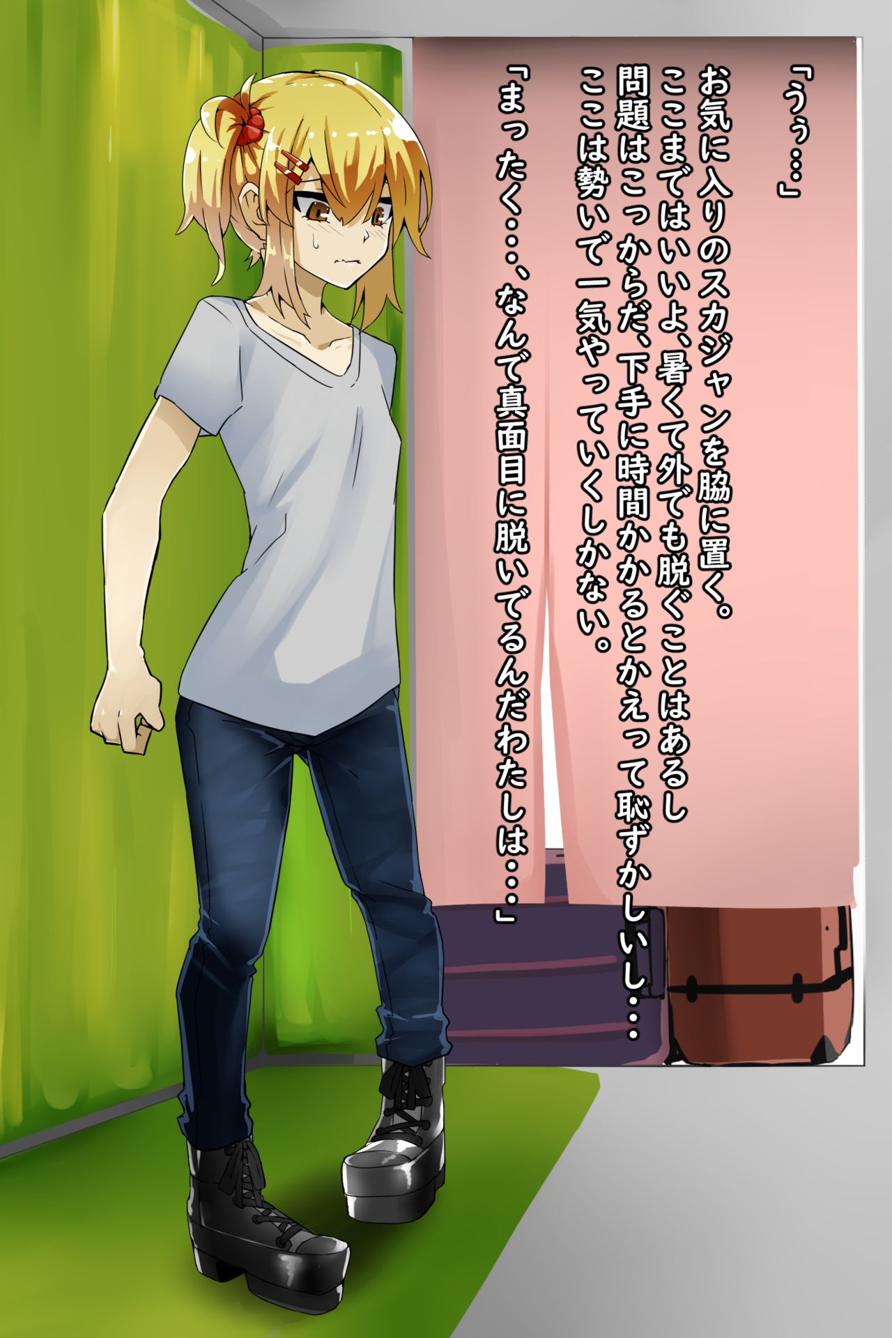 Roshutsu Shoujo 06 page 5 full