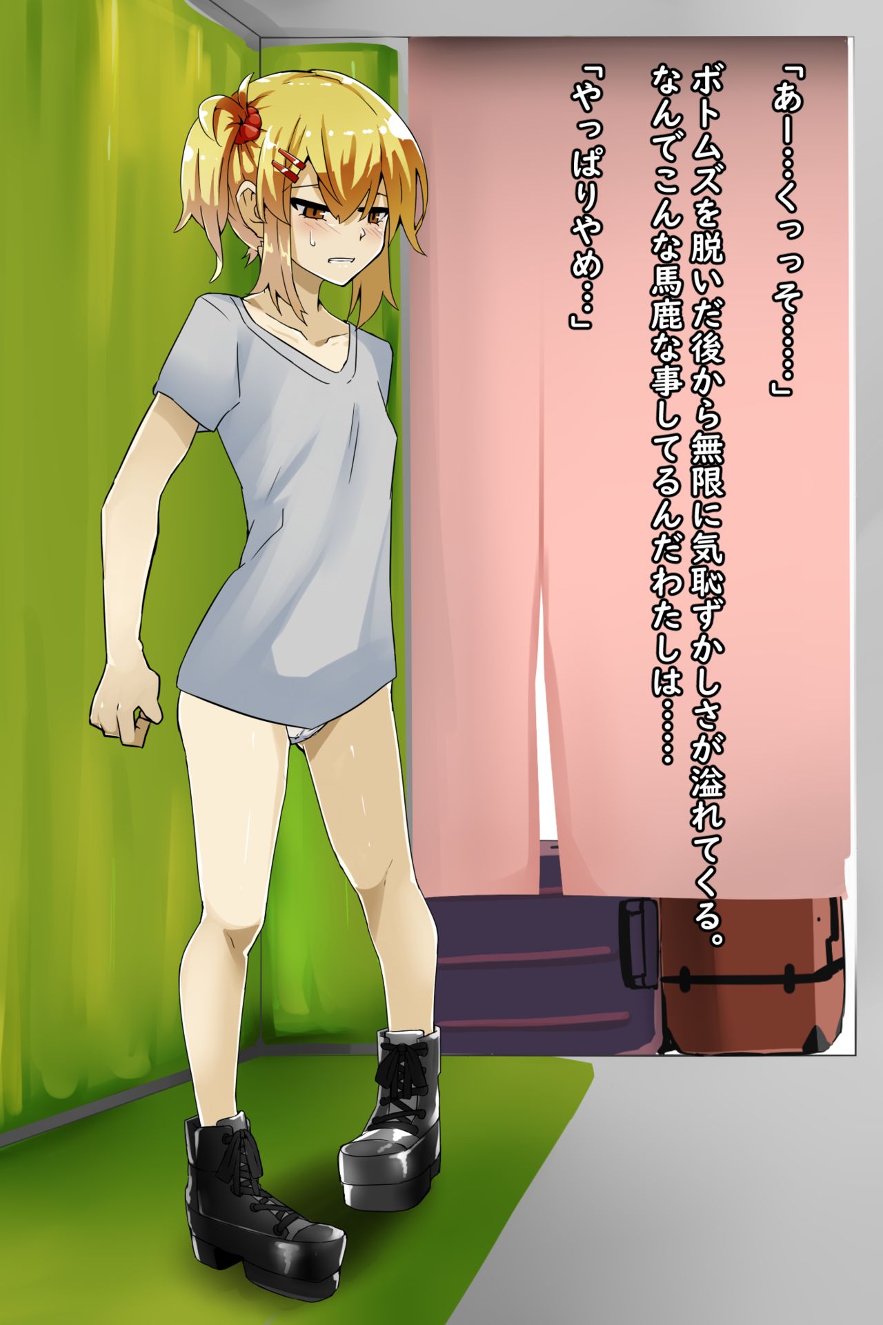 Roshutsu Shoujo 06 page 6 full