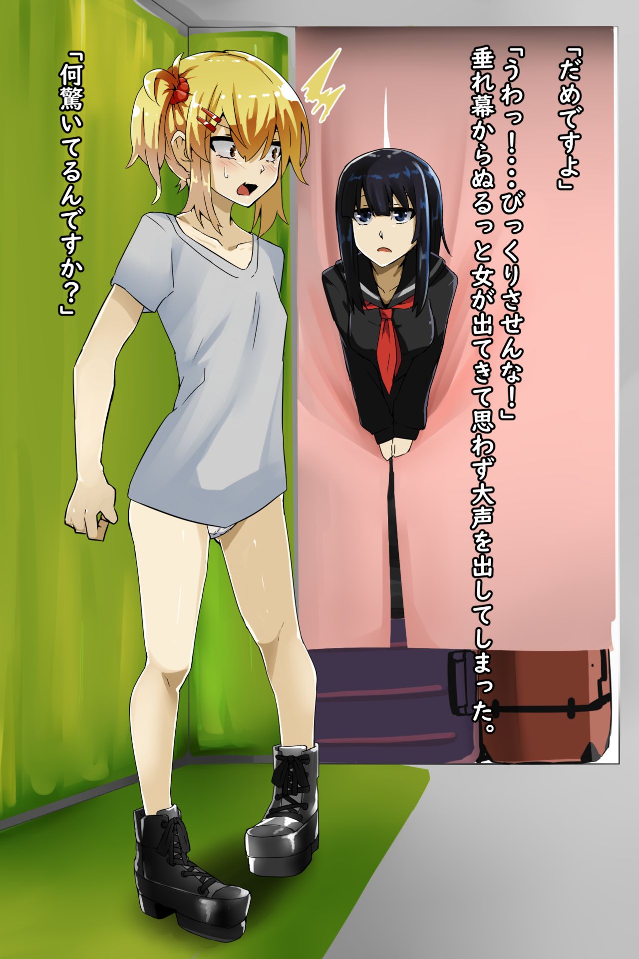Roshutsu Shoujo 06 page 7 full