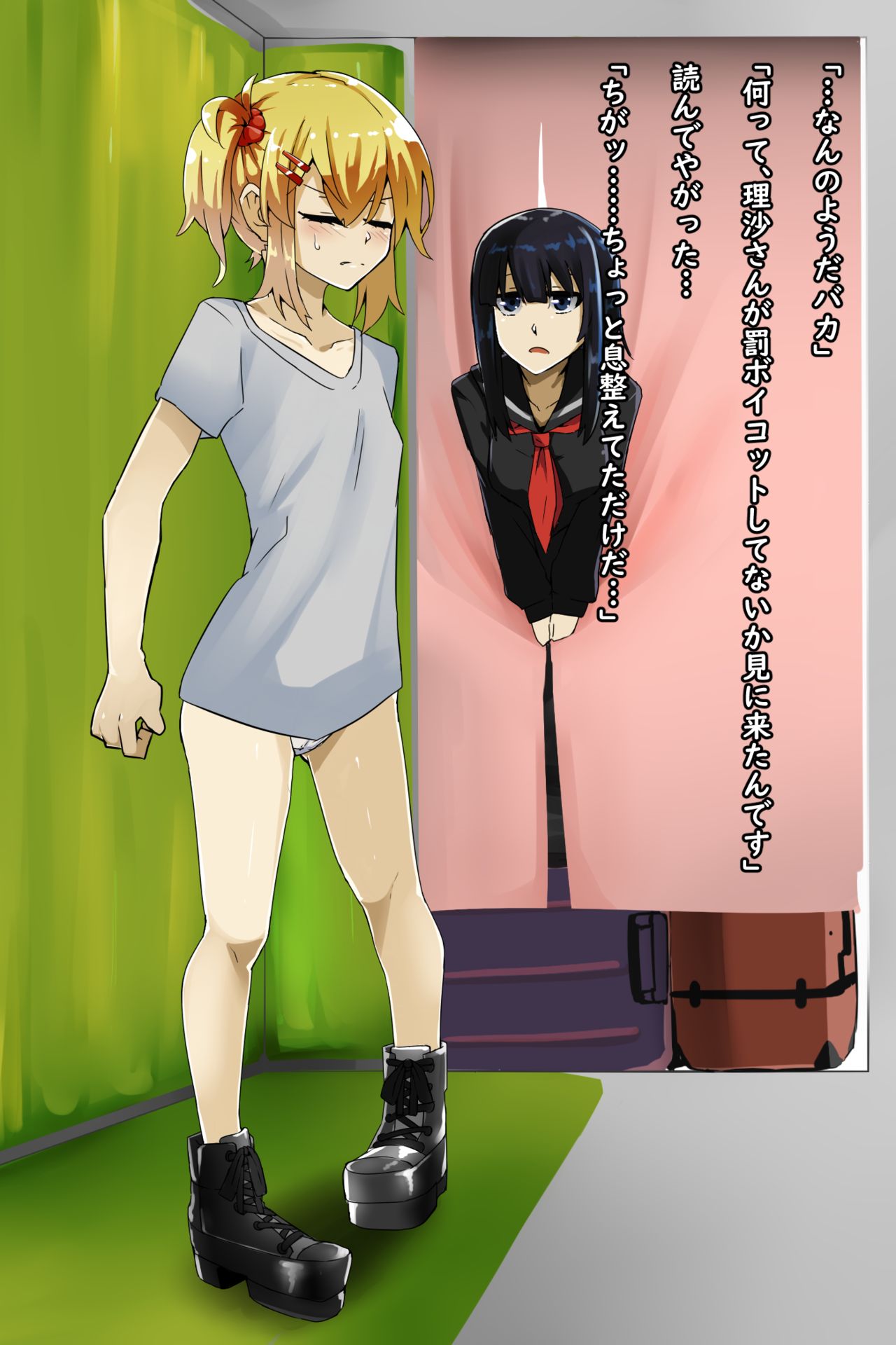 Roshutsu Shoujo 06 page 8 full