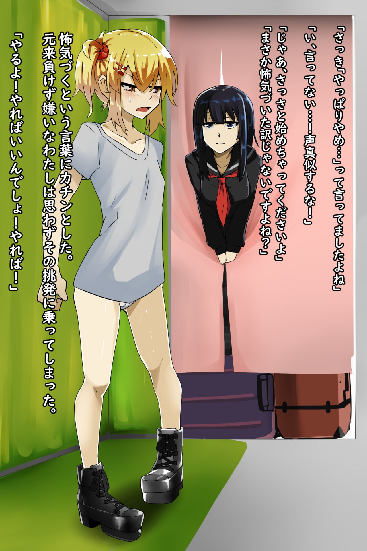 Roshutsu Shoujo 06 page 9 full