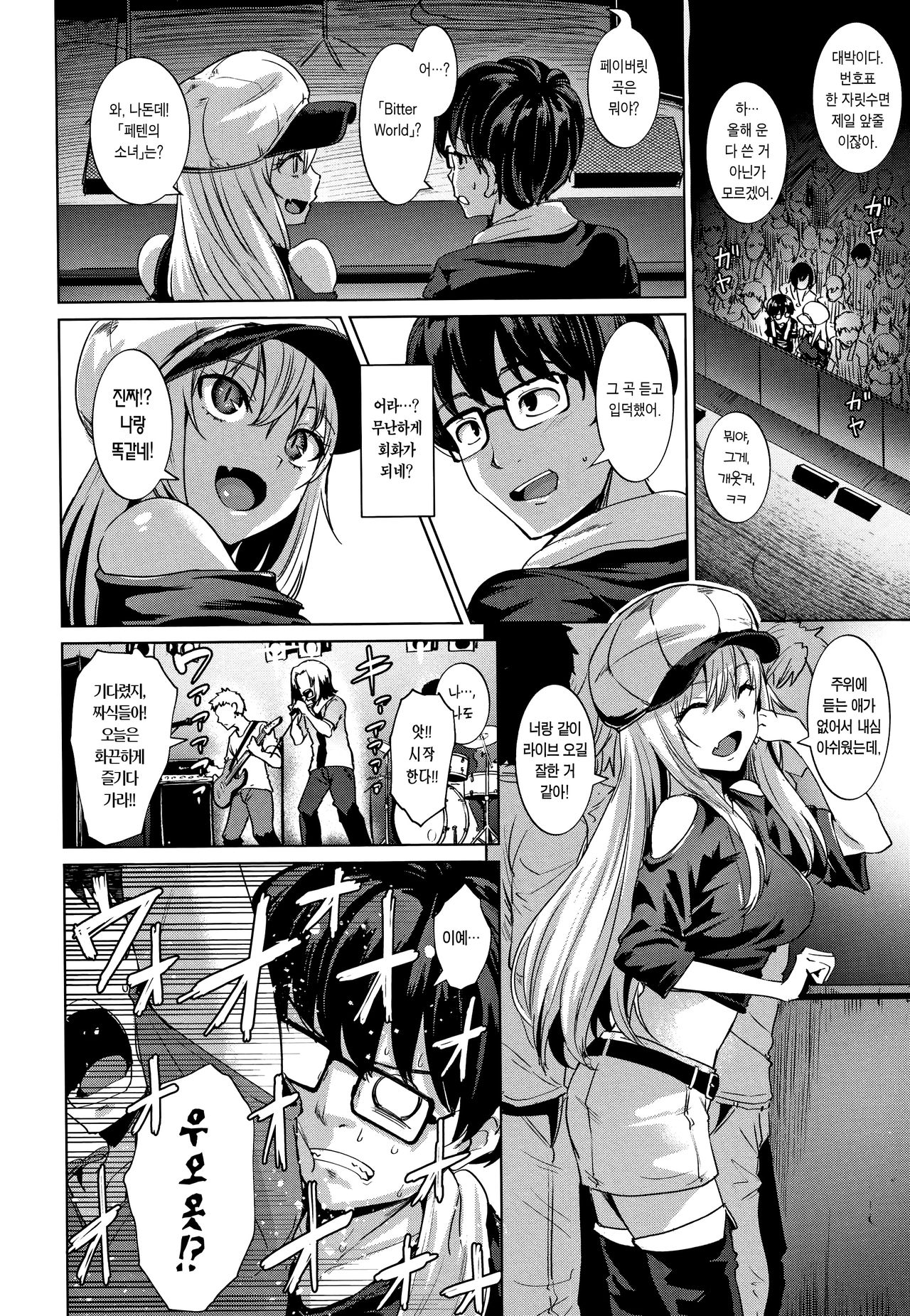 Shitataru Onna page 10 full