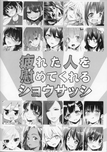 Tsukareta Hito wo Nagusamete Kureru Shousasshi - A booklet that comforts tired people cover
