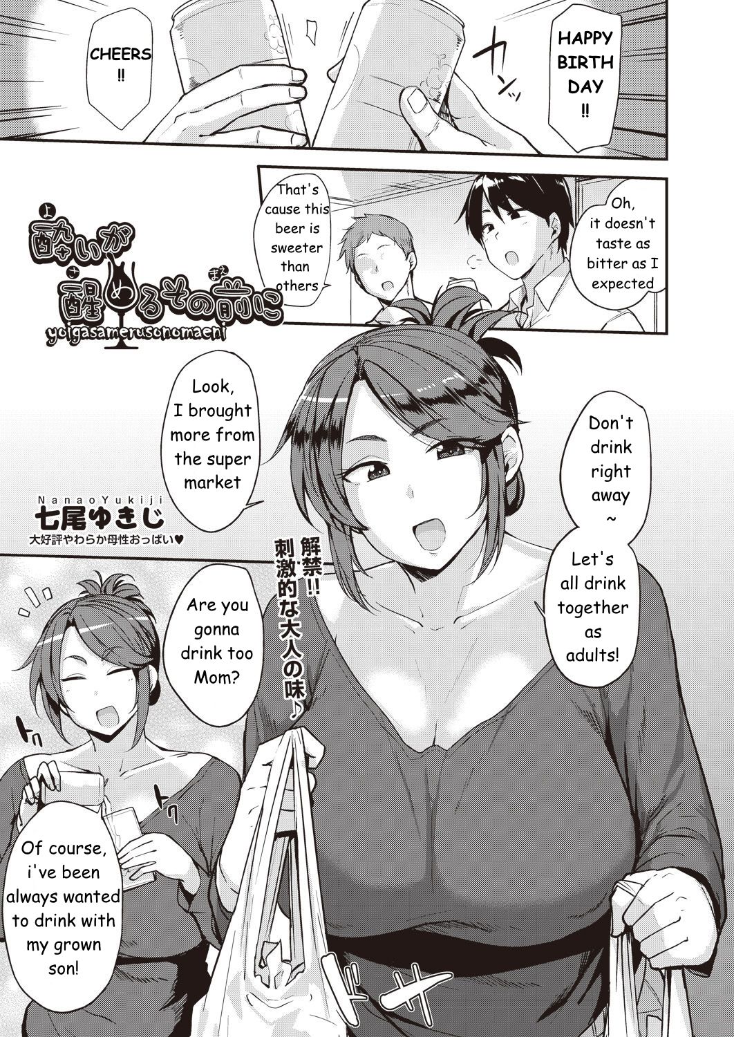 Yoi ga Sameru Sono Mae ni | Before He Wakes Up page 1 full
