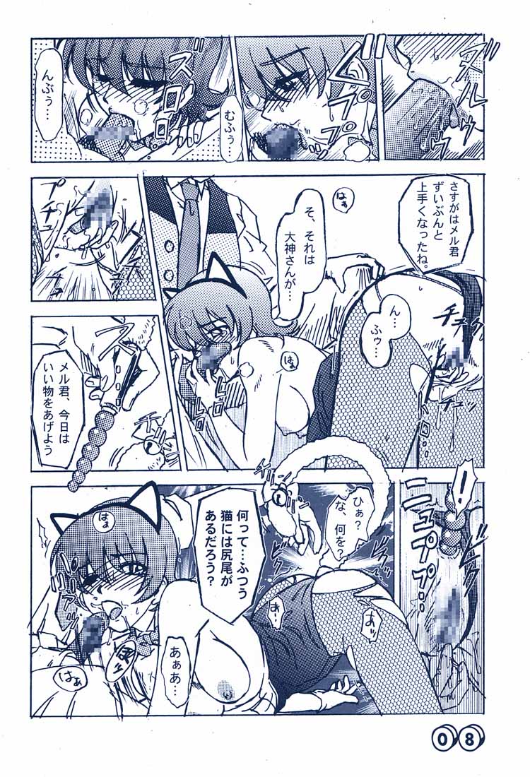 Merupuri page 7 full