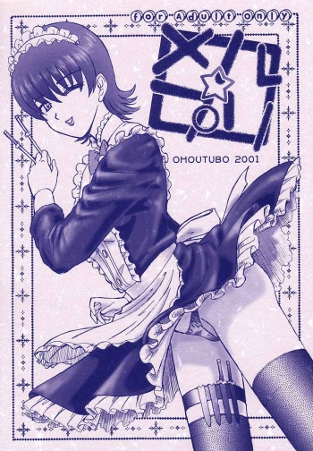 Merupuri cover