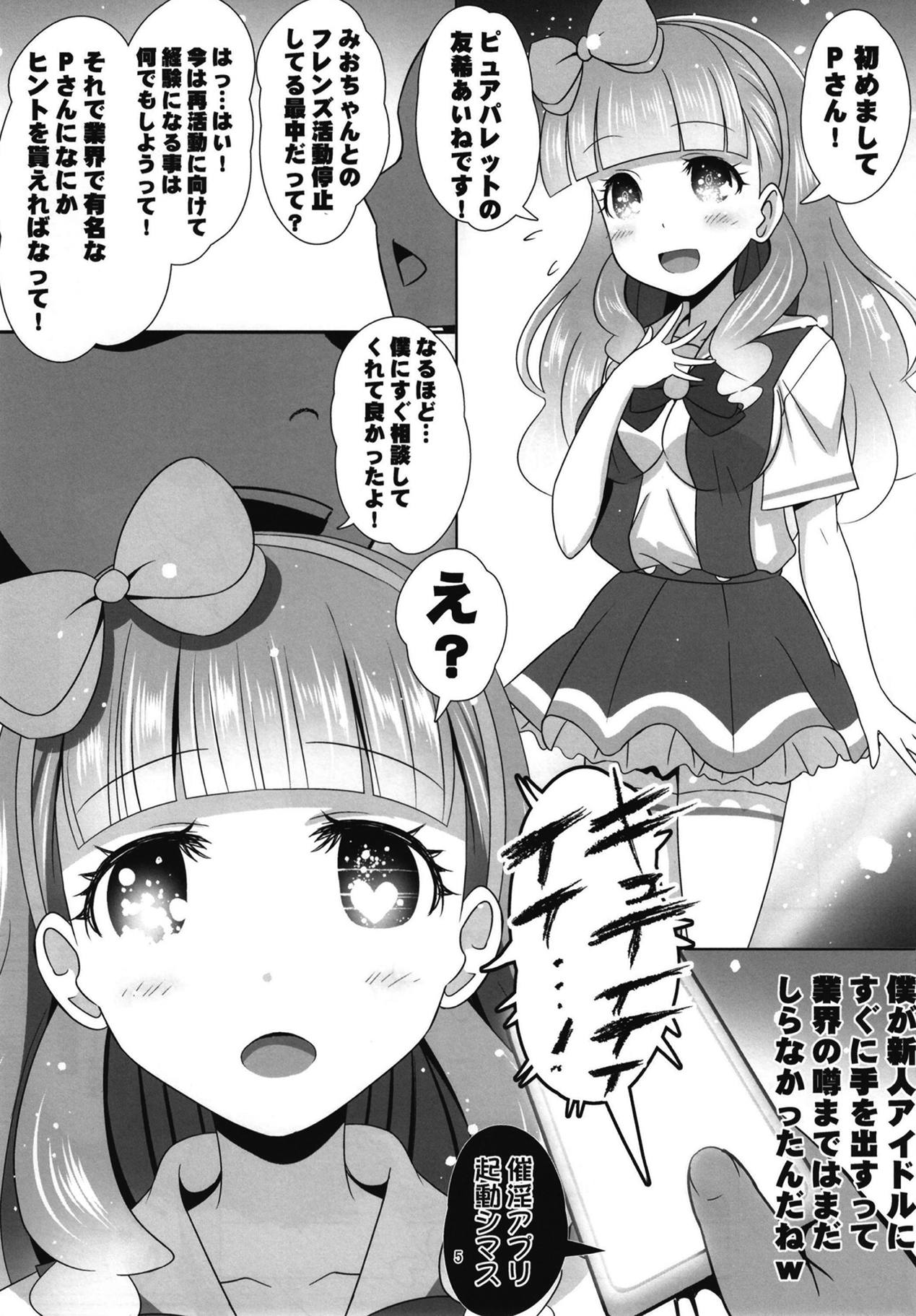 Saimin Friends page 4 full