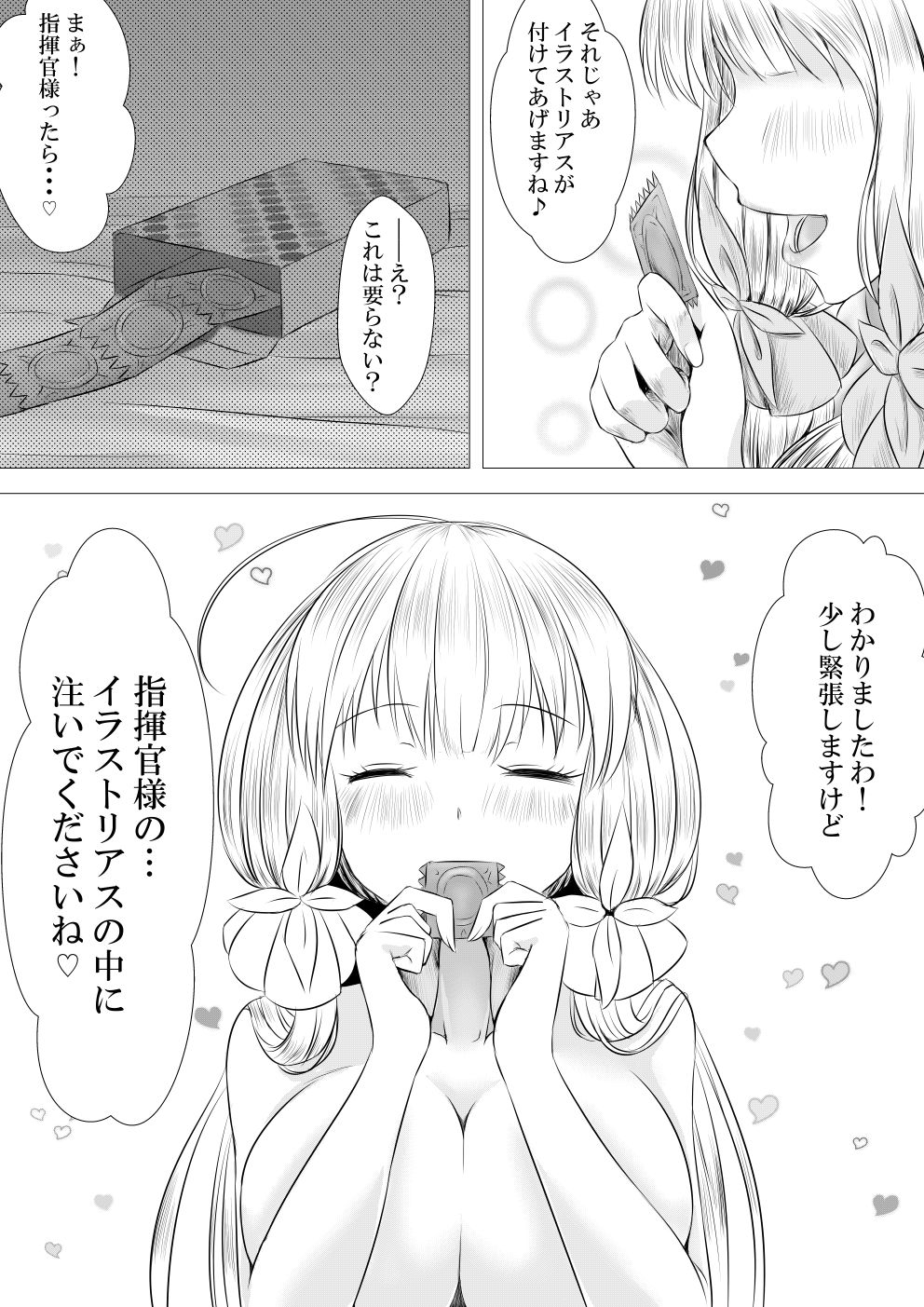 Royal Soap Illustrious-san page 6 full