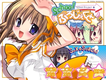 School Project cover
