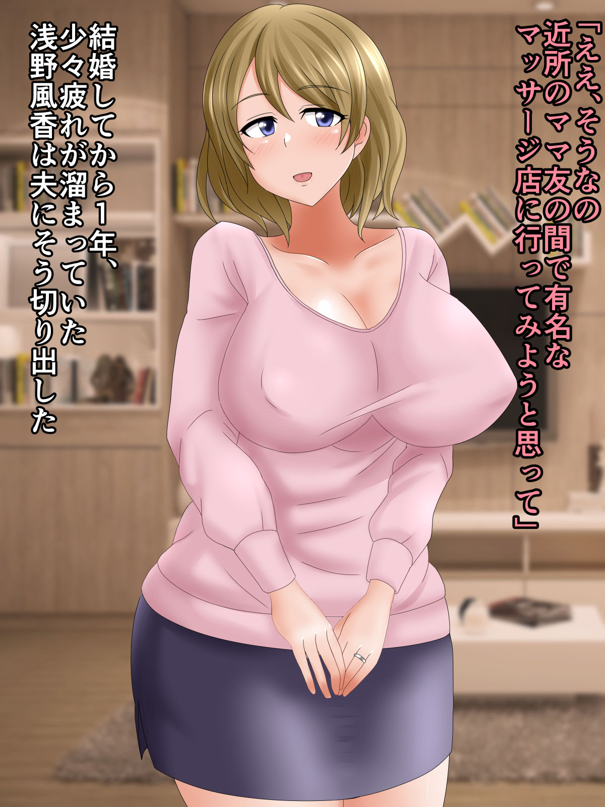Saimin Mama Massage page 3 full